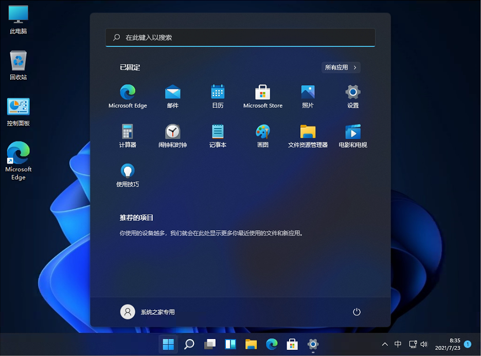 Win11 22504.1000预览版 V2021.11