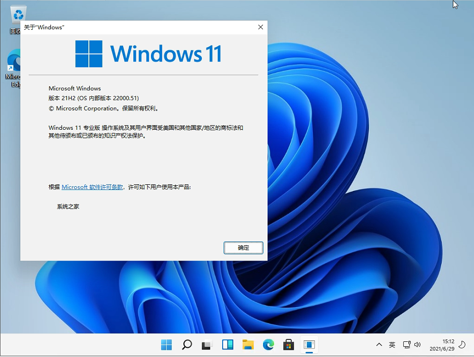 Win11纯净版Ghost镜像 V2021