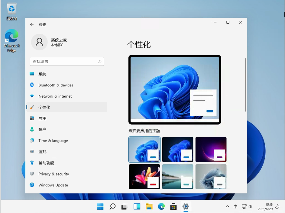 Win11原版ISO镜像 V2021