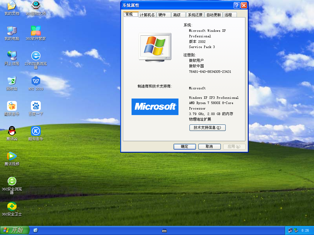 技术员联盟WindowsXP Sp3专业版 V2021.05