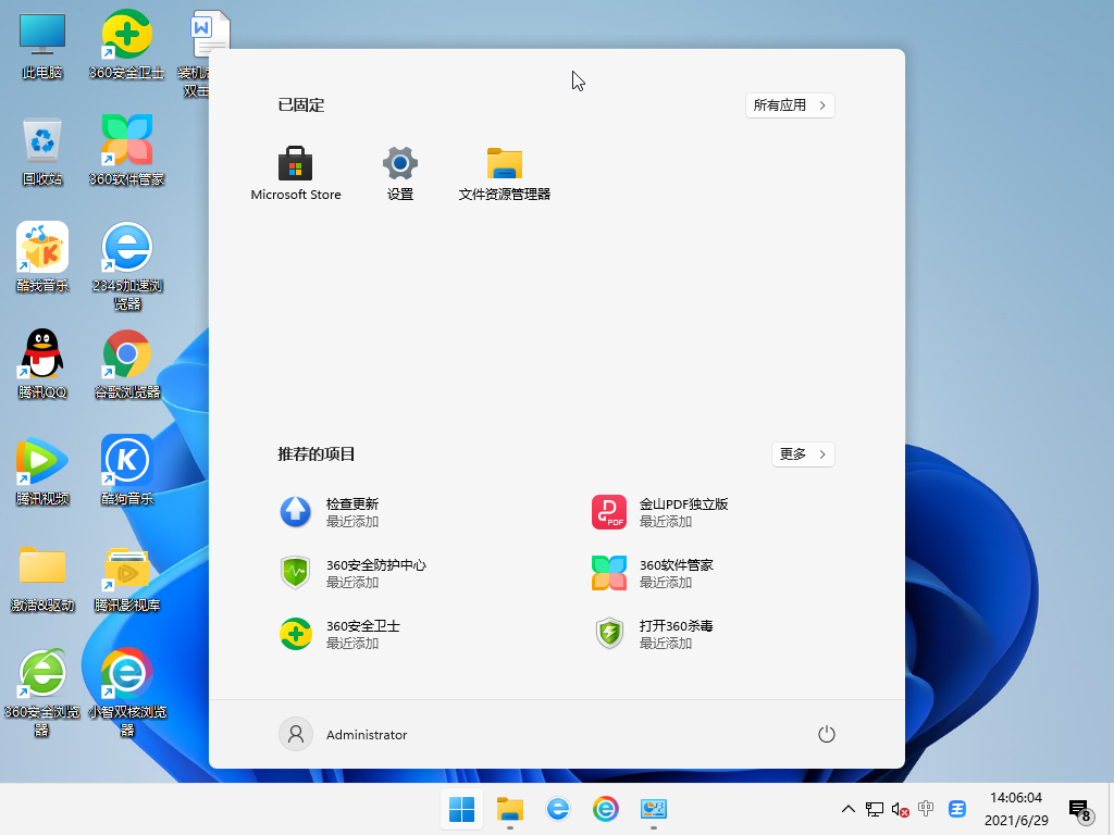 Win11 官方最新iso镜像