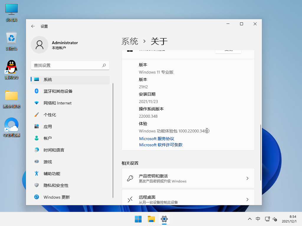 Win11高清能游戏系统下载