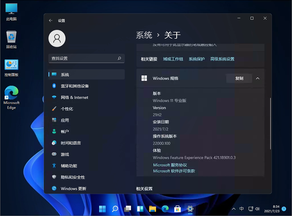 Win11 22478.1000专业版