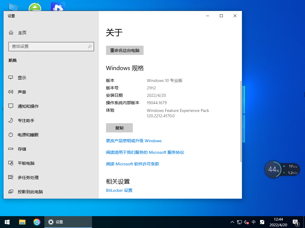 Windows Server 2022 21H2 20348.740正式版镜像 V2022.05