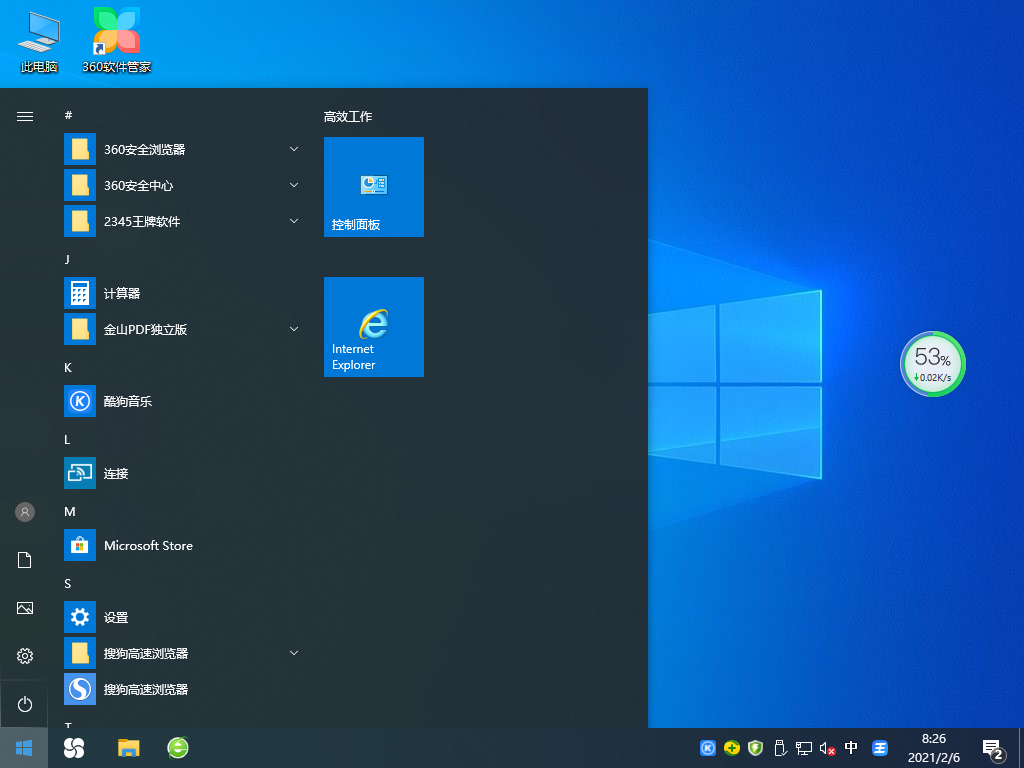 官方原版Windows10