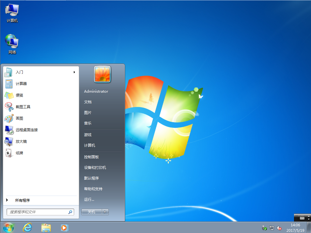 Windows7正版系统