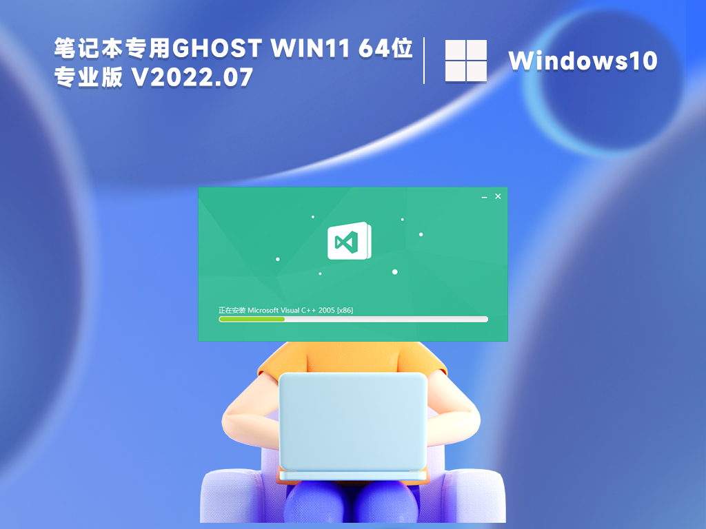 系统之家win11