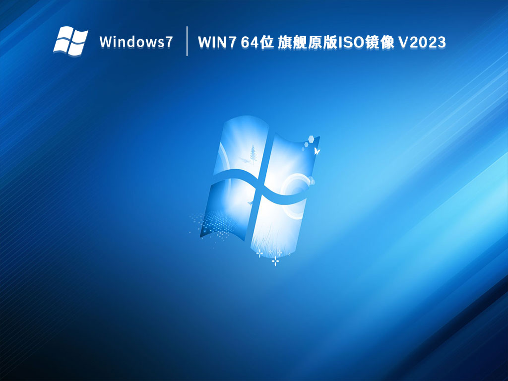 win7模版