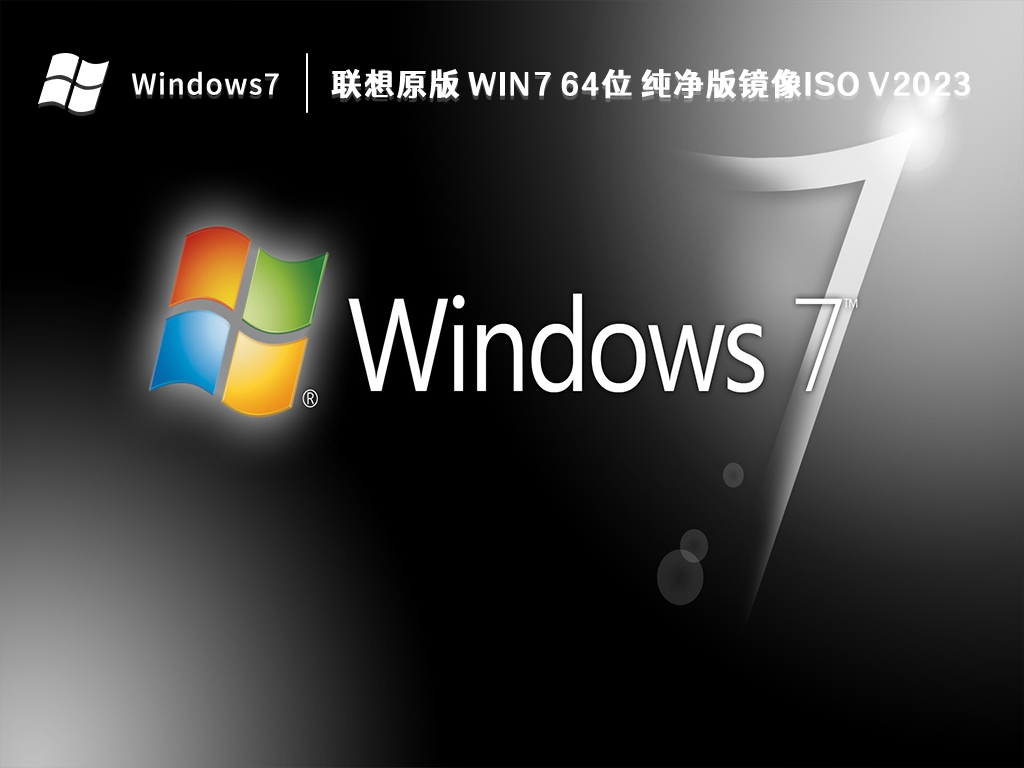 win7模版-恢复的