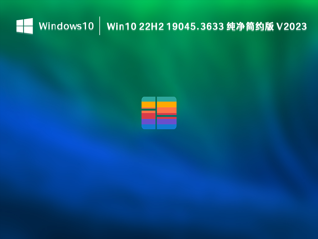 Win10新