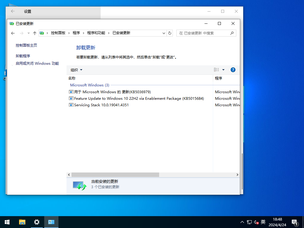 【四月更新】Windows10 22H2 19045.4355 X64 官方正式版