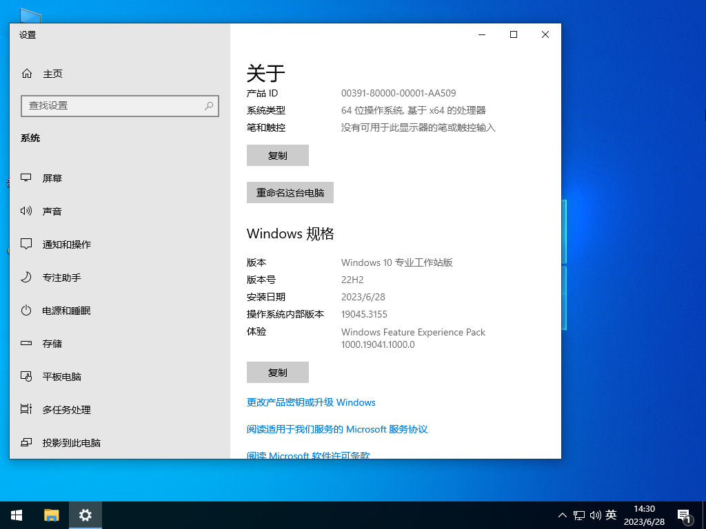 Win10专业工作站版最新版本22H2 V2023