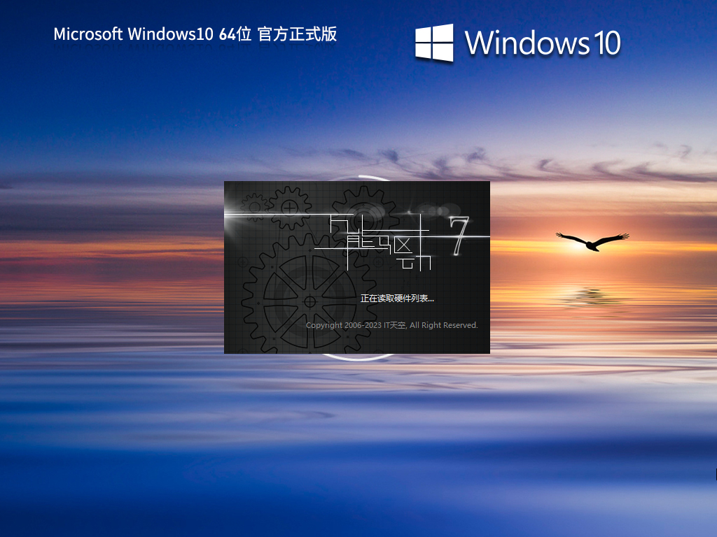 正式版Windows10专业版(22H2)64位系统