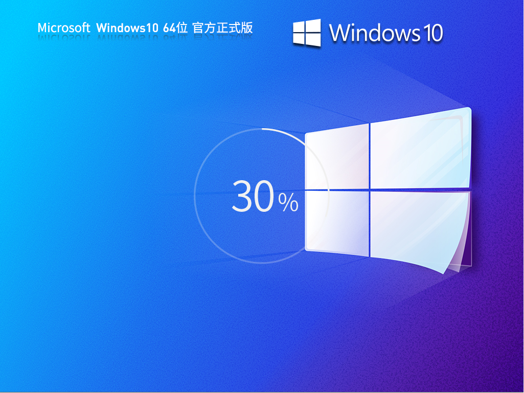 【二月更新】Windows10 22H2 19045.4116 X64 官方正式版