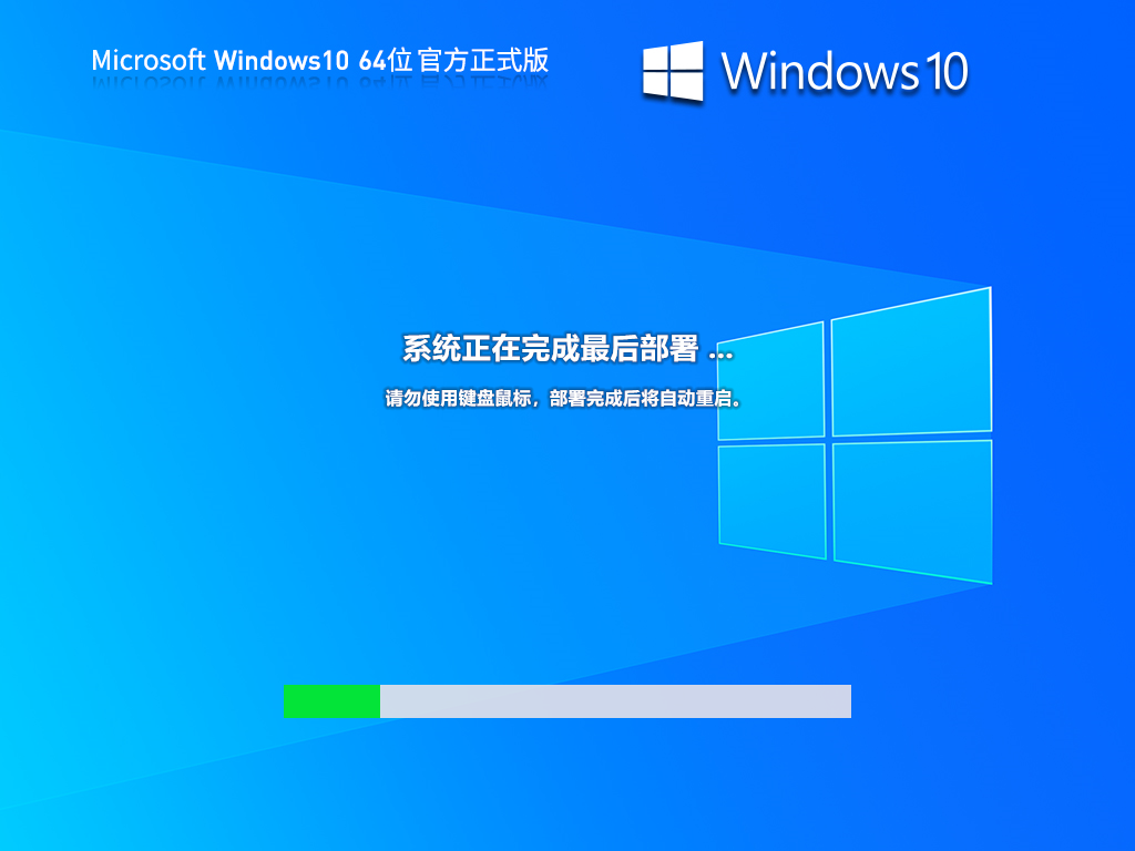 【二月更新】Windows10 22H2 19045.4116 X64 官方正式版