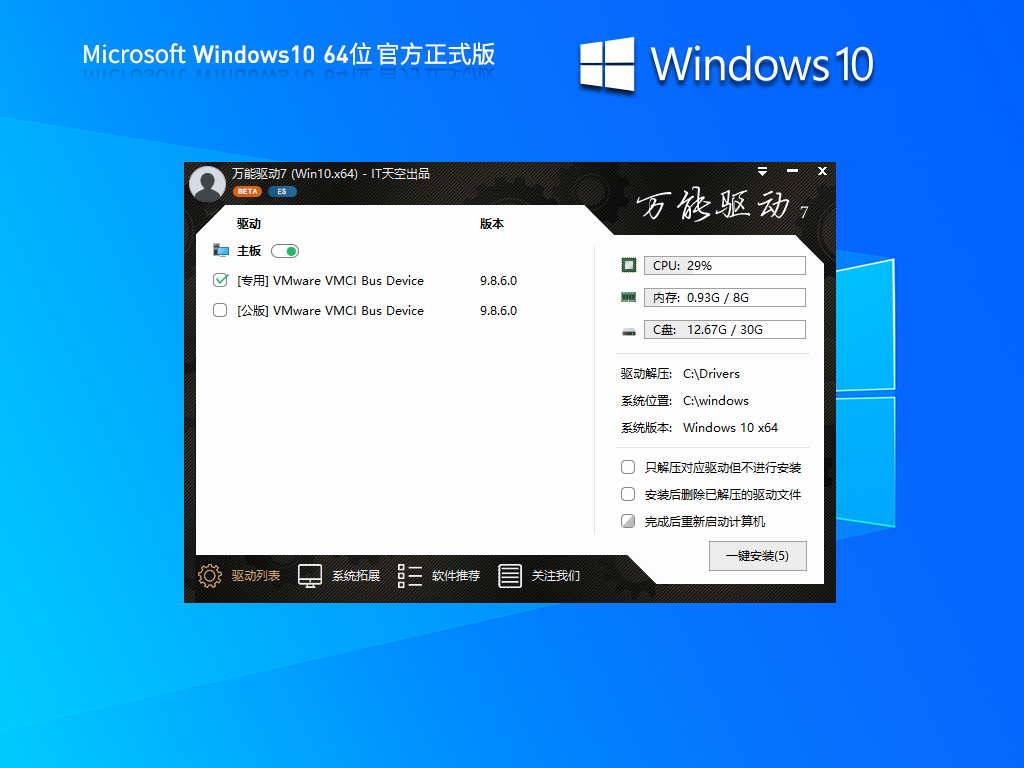 【二月更新】Windows10 22H2 19045.4116 X64 官方正式版