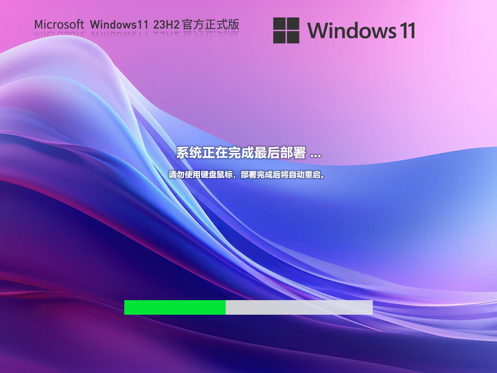 【11月版11.15】Windows11 23H2 22631.2715 X64 官方正式版