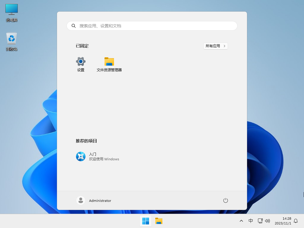 Win11纯净版23H2镜像(无预装软件) V2023