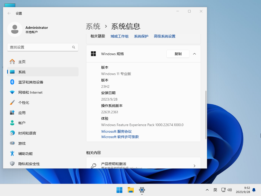 Windows11 23H2 22631.2361 X64 RP镜像 V2023