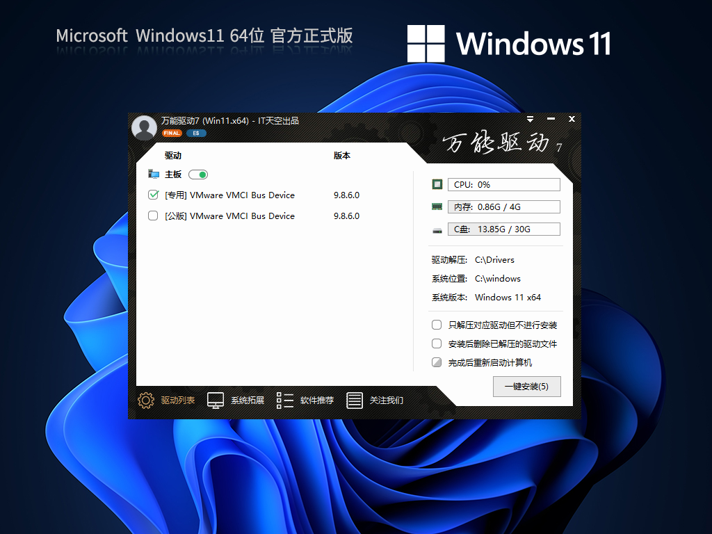 【10月版10.27】Windows11 22H2 22621.2506 X64 官方正式版