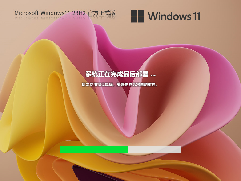 Win11 23H2 正式版官方ISO镜像 22631.3007