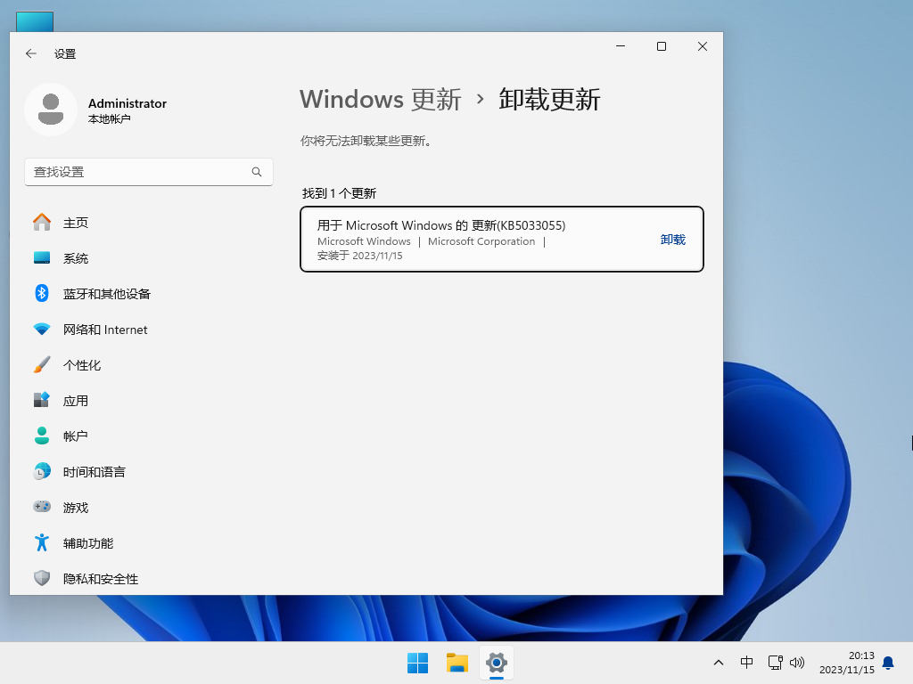 Win11极限精简版(23H2新版) V2023