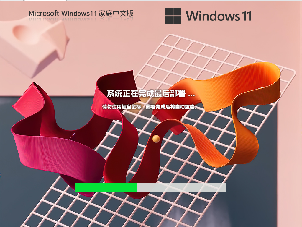 【家庭/个人】Windows11 22H2 64位 中文家庭版