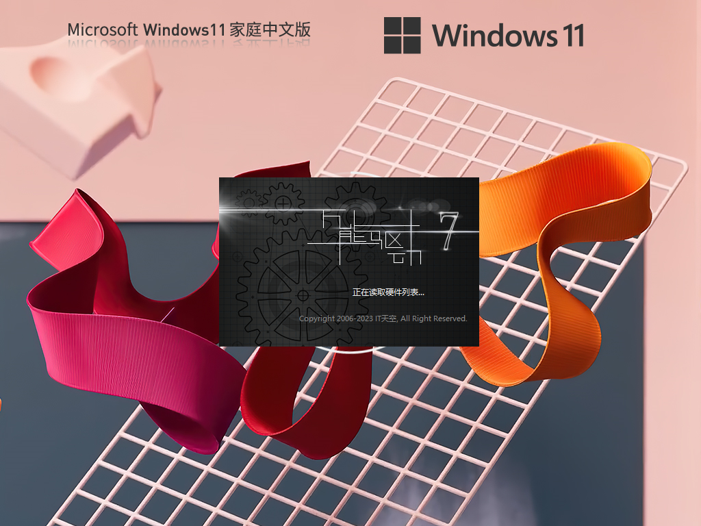 【家庭/个人】Windows11 22H2 64位 中文家庭版