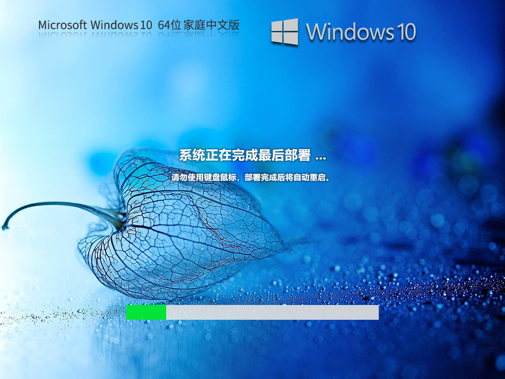 【日常工作学习】Windows10 22H2 64位 家庭中文版