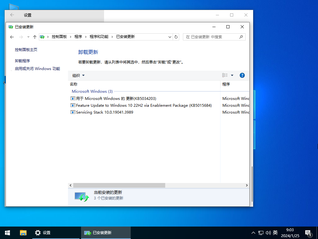 Win10 正式版 22H2 19045.3996 纯净版V2024