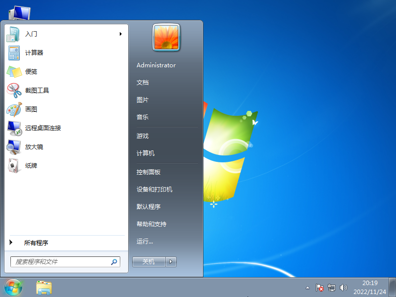 最新不忘初心Windows7 64位旗舰优化纯净版V2024