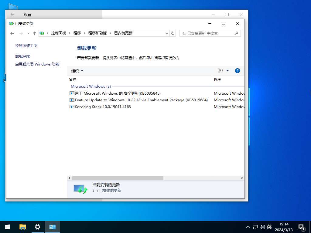 Win10 22H2 19045.4170 X64 纯净版