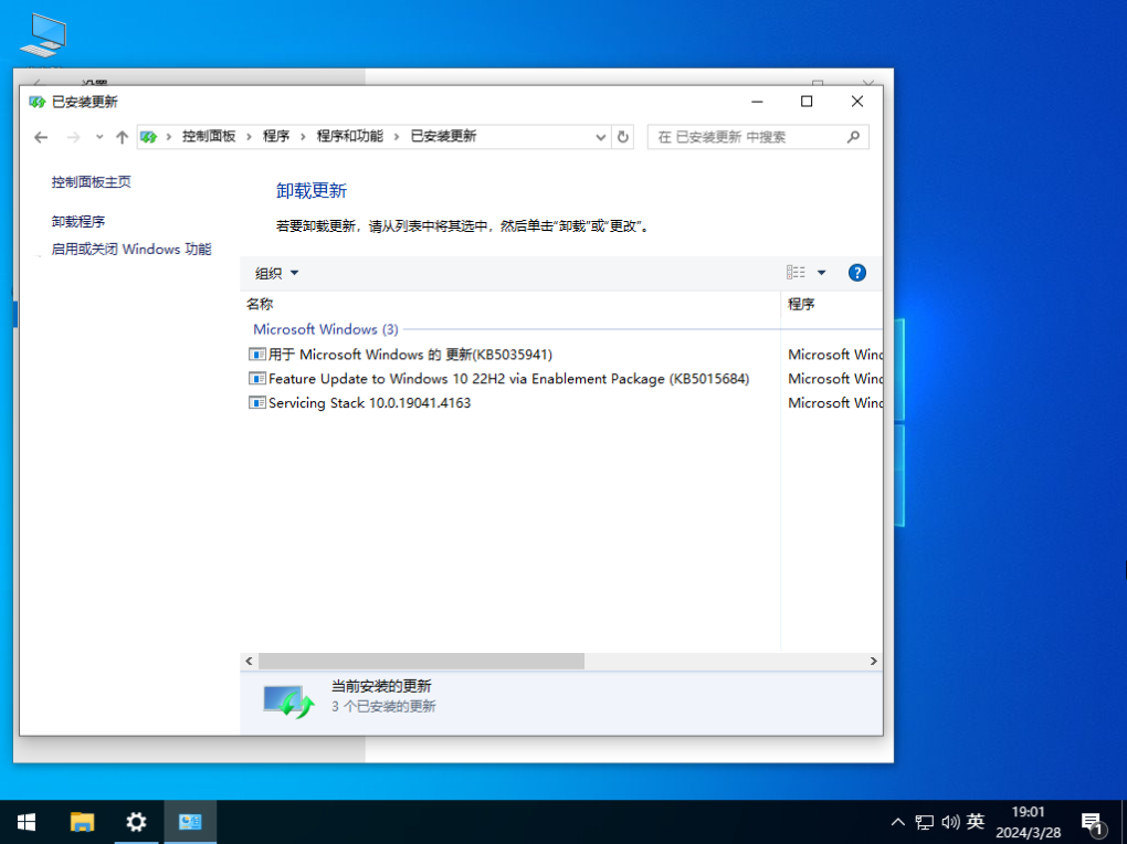 适用于低配置电脑的Windows10 最新纯净版系统V2024