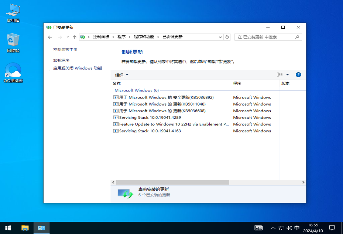 不忘初心 Win10 LTSC 19044.4291 X64 纯净精简版V2024