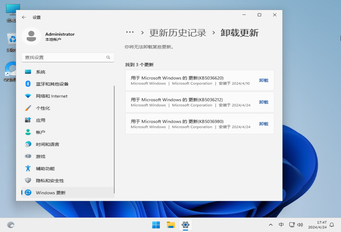 Win11极致纯净版tiny11（23H2、极简）镜像下载V2024