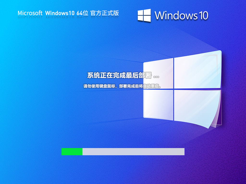 【五月更新】Windows10 22H2 19045.4412 X64 官方正式版