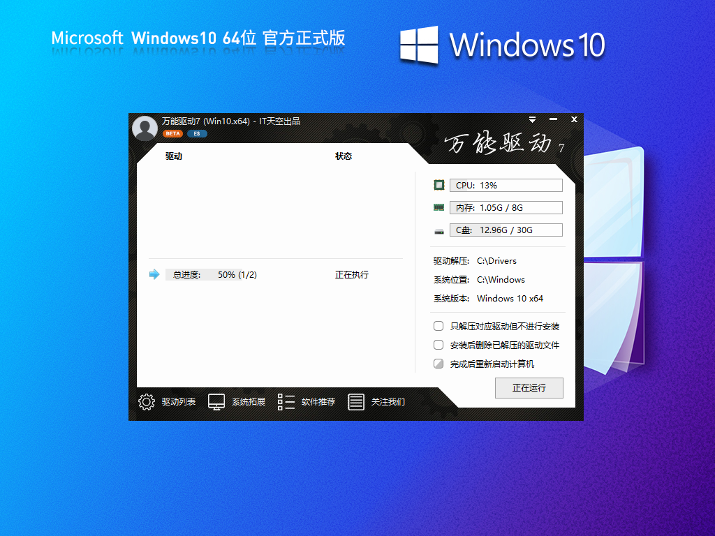 【五月更新】Windows10 22H2 19045.4412 X64 官方正式版