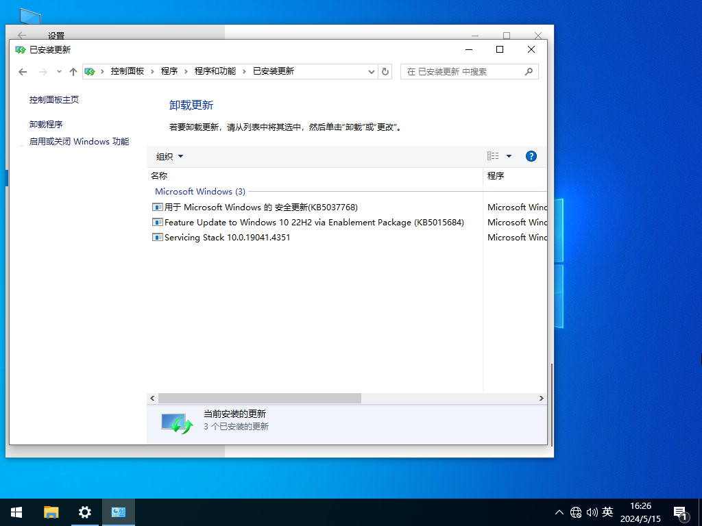 【五月更新】Windows10 22H2 19045.4412 X64 官方正式版