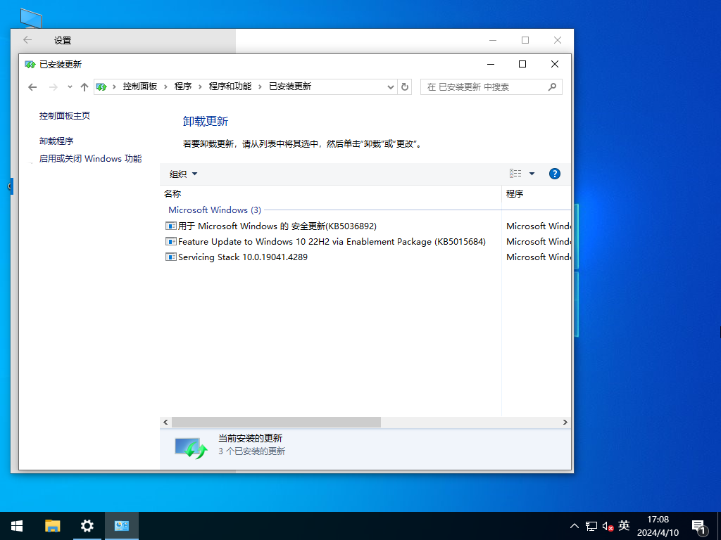 【4月更新】Windows10 22H2 19045.4291 X64 官方正式版