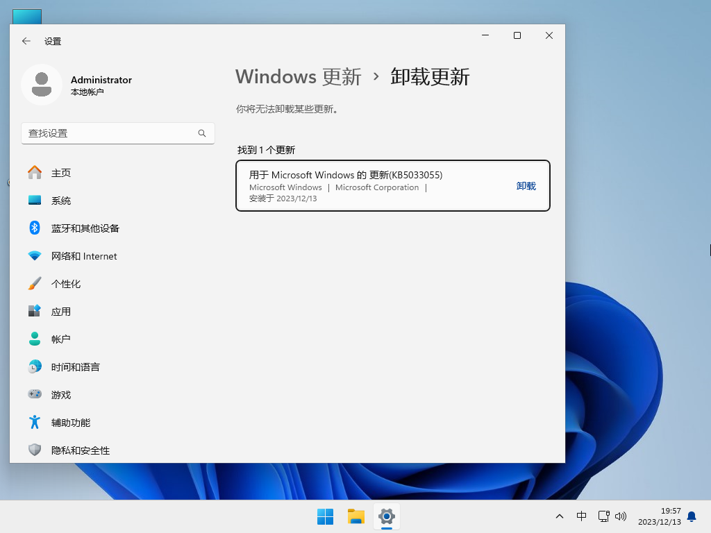 Win11 正式版 22631.2861 纯净版V2024