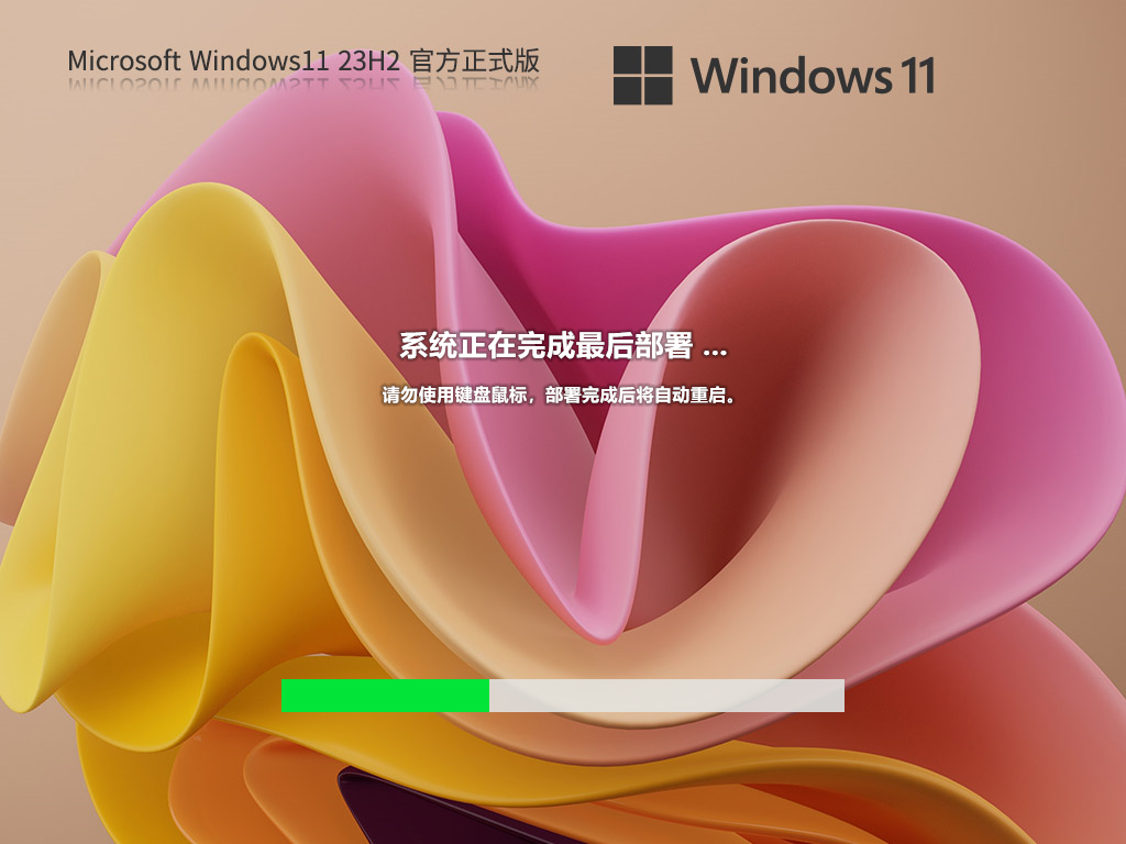 【5.30更新】Windows11 23H2 22631.3672 X64 官方正式版