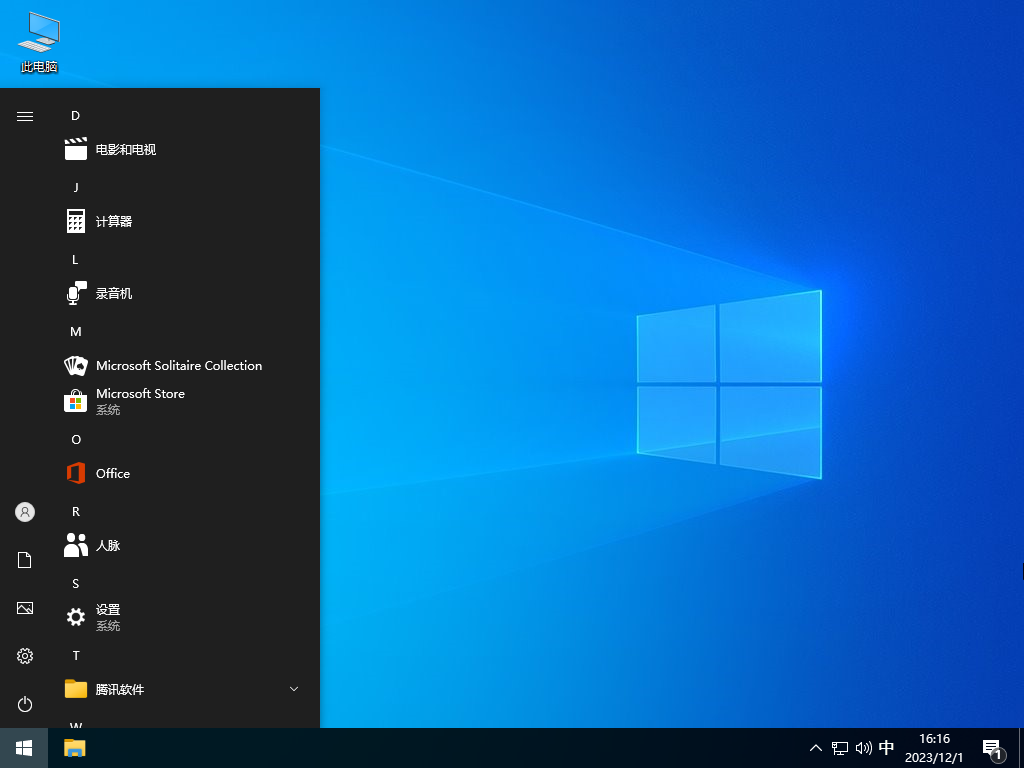 Windows10 22H2 19045.3758 X64 官方纯净版 V2024