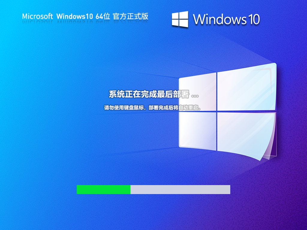 【6.12更新】Windows10 22H2 19045.4529 X64 官方正式版