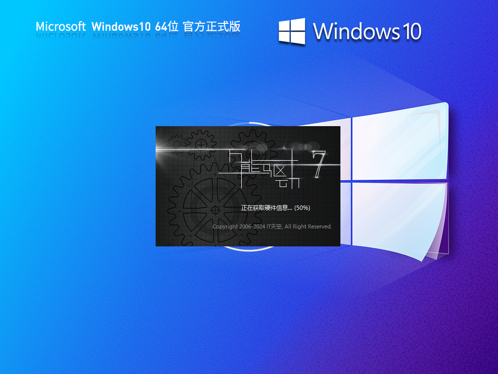 【6.12更新】Windows10 22H2 19045.4529 X64 官方正式版