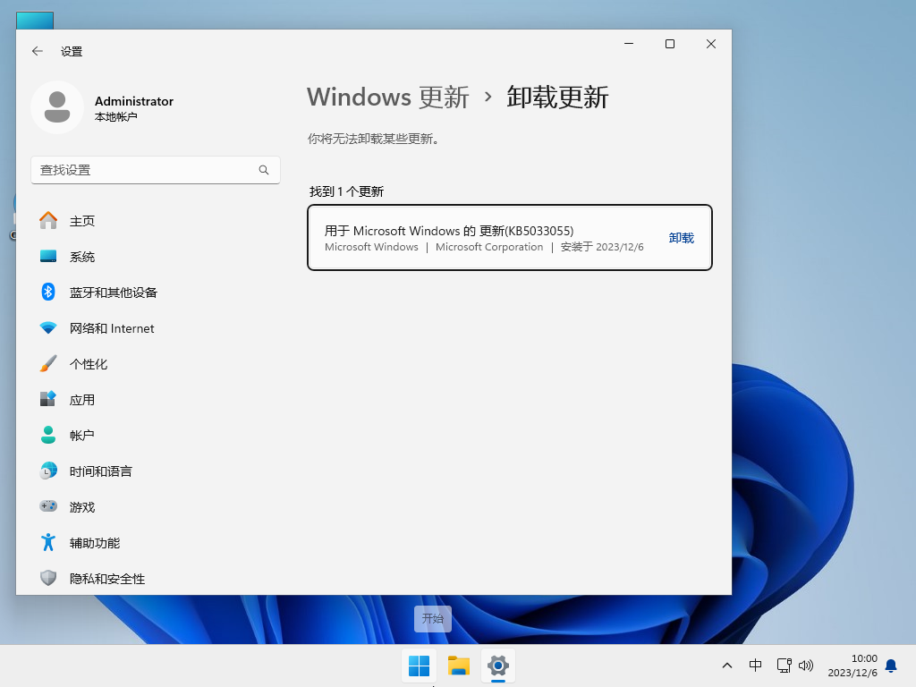 Win11 Office办公专业版系统下载纯净版V2024