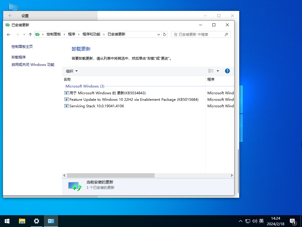 官方正式版 Win10 22H2 最新更新版 纯净原版V2024