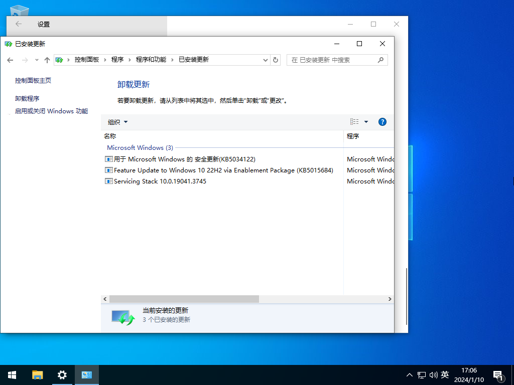 微软Win10 22h2 19045.3930 X64 官方纯净版镜像V2024