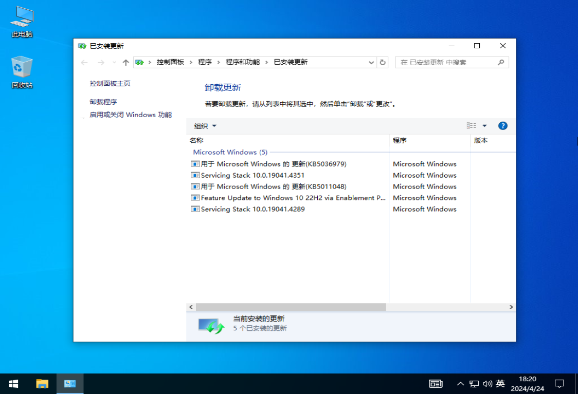 最新Win10 22h2纯净版系统V2024