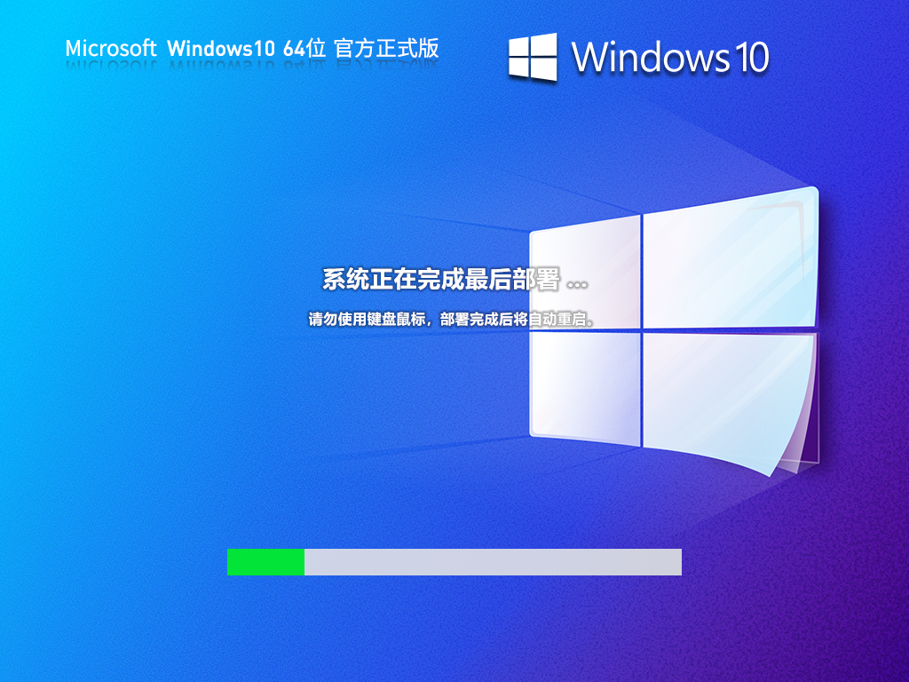 【6.26更新】Windows10 22H2 19045.4598 X64 官方正式版