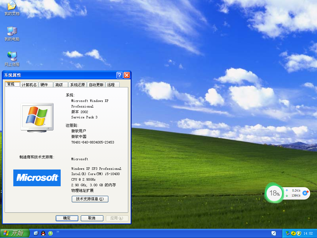 WindowsXP 32位 专业装机版(经典版) V2024